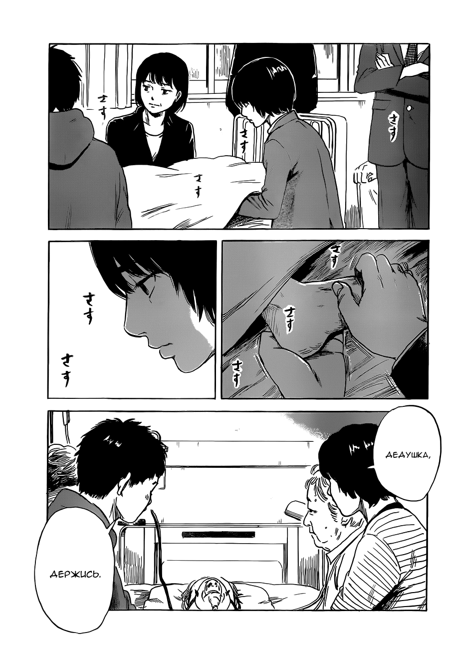 Read Цветы зла манга читать онлайн — Все главы Aku no Hana на русском Manga Online