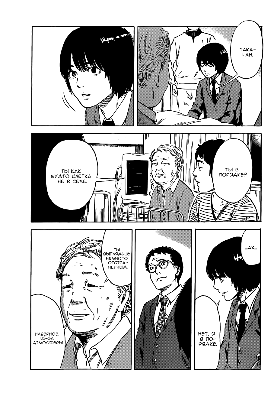 Read Цветы зла манга читать онлайн — Все главы Aku no Hana на русском Manga Online