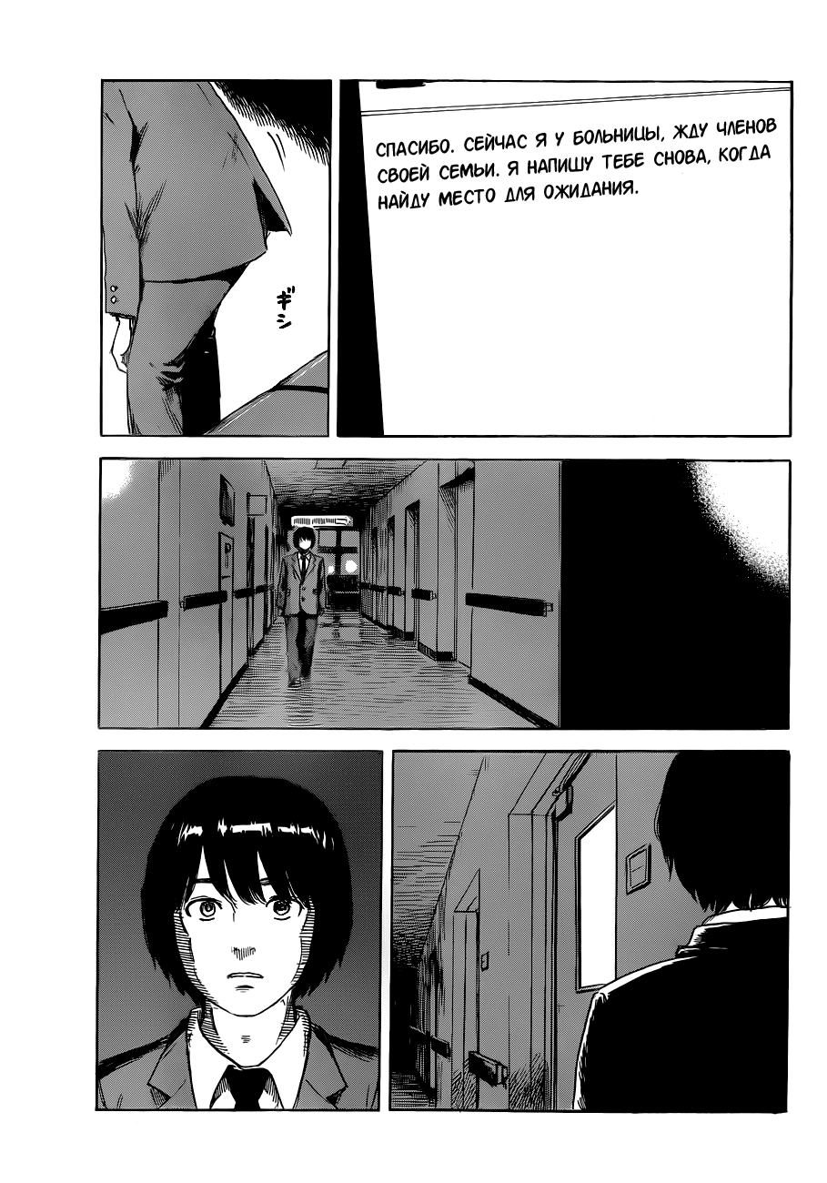 Read Цветы зла манга читать онлайн — Все главы Aku no Hana на русском Manga Online