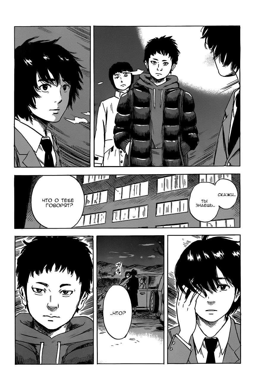 Read Цветы зла манга читать онлайн — Все главы Aku no Hana на русском Manga Online