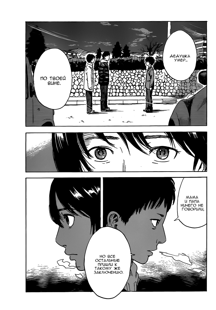 Read Цветы зла манга читать онлайн — Все главы Aku no Hana на русском Manga Online