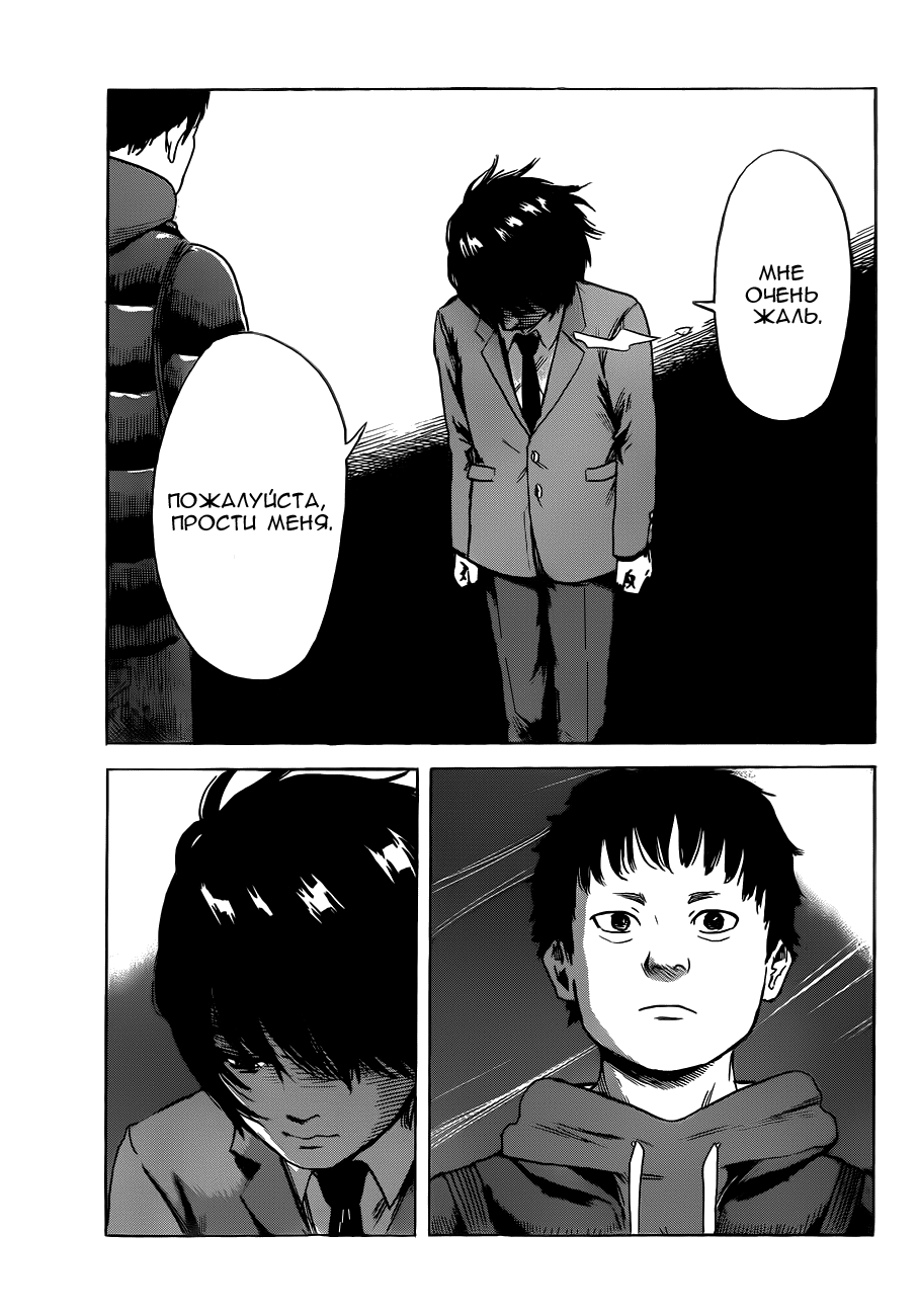 Read Цветы зла манга читать онлайн — Все главы Aku no Hana на русском Manga Online