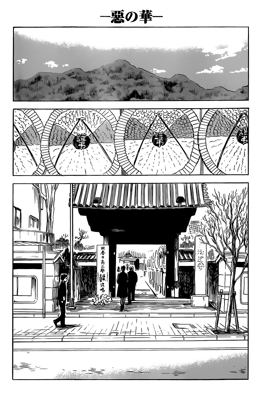 Read Цветы зла манга читать онлайн — Все главы Aku no Hana на русском Manga Online