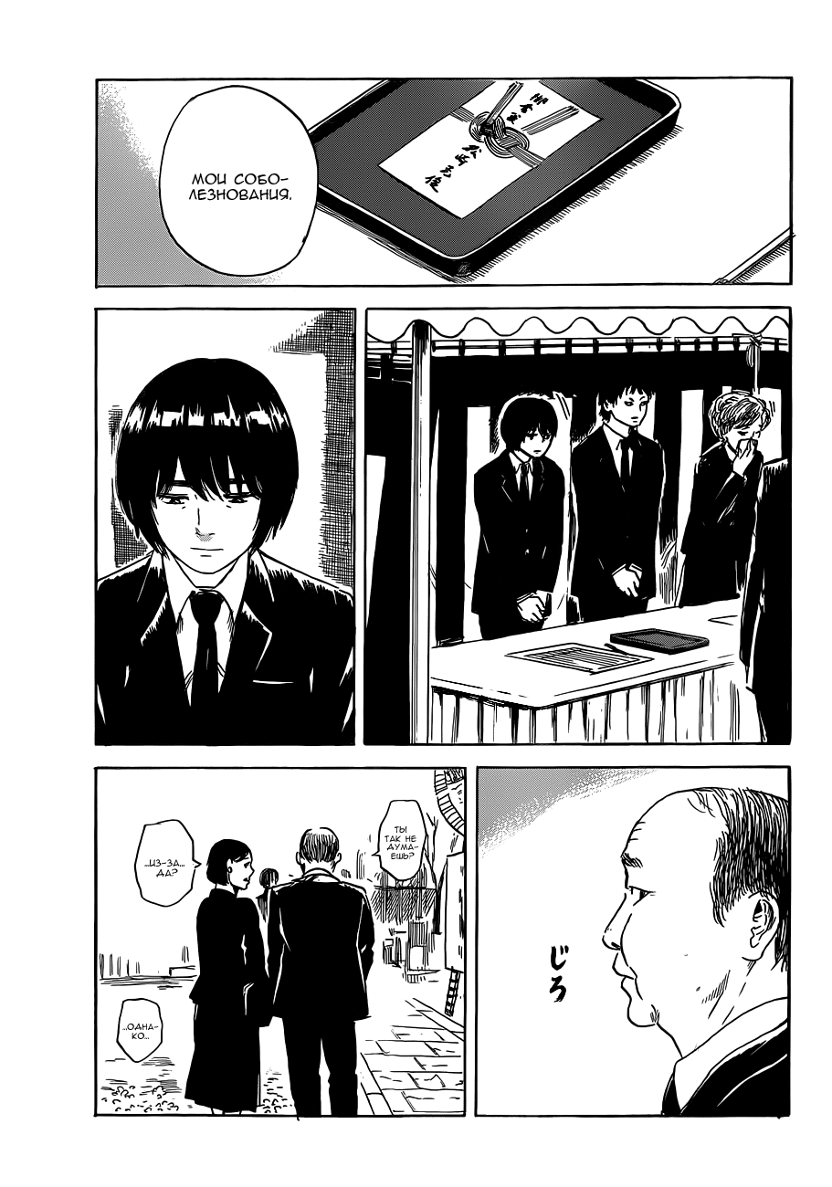 Read Цветы зла манга читать онлайн — Все главы Aku no Hana на русском Manga Online