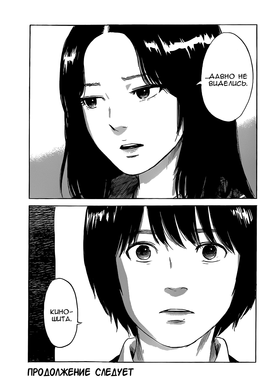 Read Цветы зла манга читать онлайн — Все главы Aku no Hana на русском Manga Online