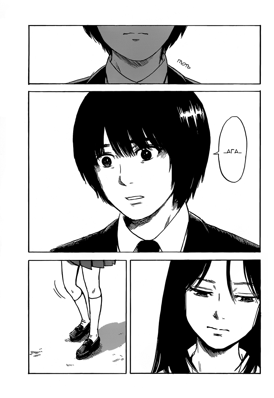 Read Цветы зла манга читать онлайн — Все главы Aku no Hana на русском Manga Online