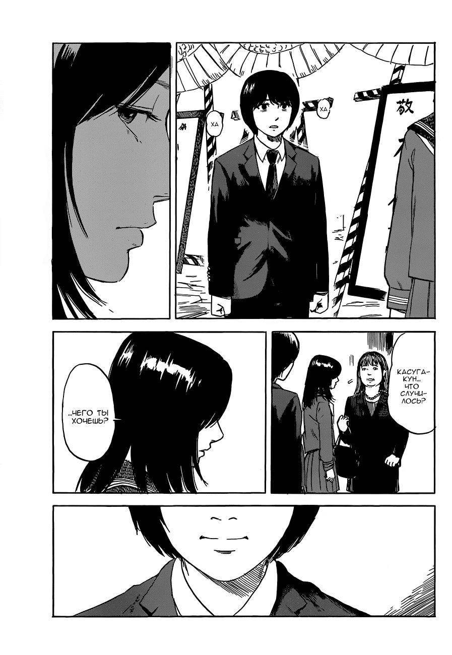 Read Цветы зла манга читать онлайн — Все главы Aku no Hana на русском Manga Online
