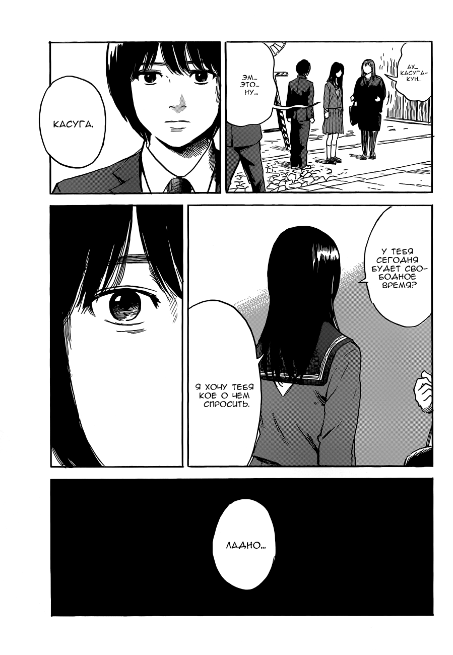 Read Цветы зла манга читать онлайн — Все главы Aku no Hana на русском Manga Online