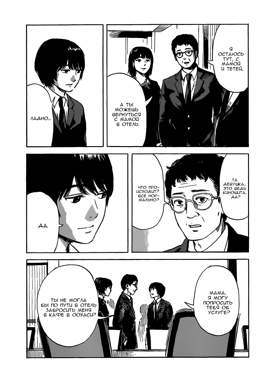 Read Цветы зла манга читать онлайн — Все главы Aku no Hana на русском Manga Online
