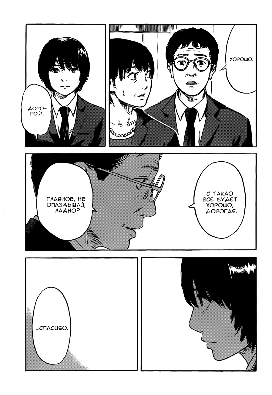 Read Цветы зла манга читать онлайн — Все главы Aku no Hana на русском Manga Online