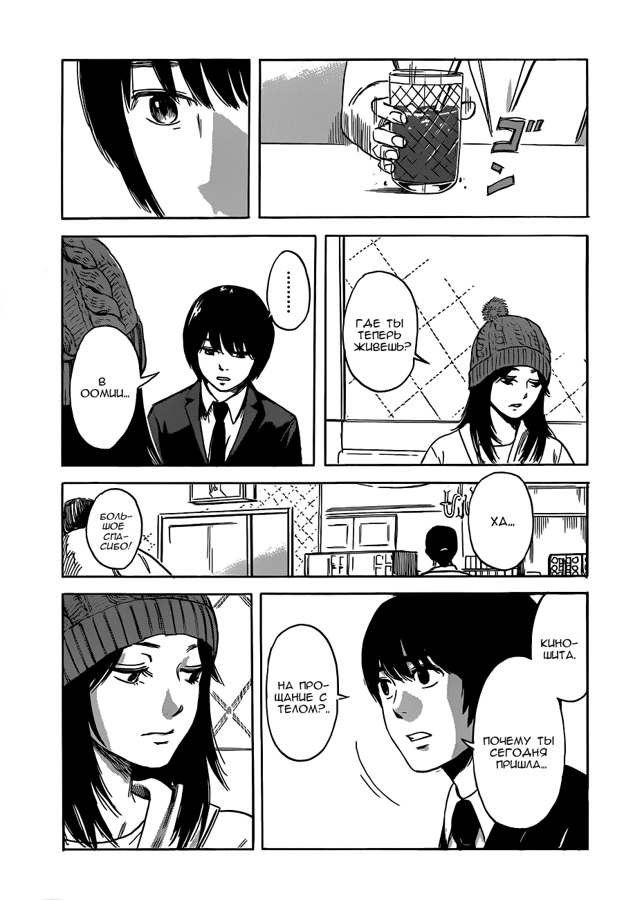Read Цветы зла манга читать онлайн — Все главы Aku no Hana на русском Manga Online