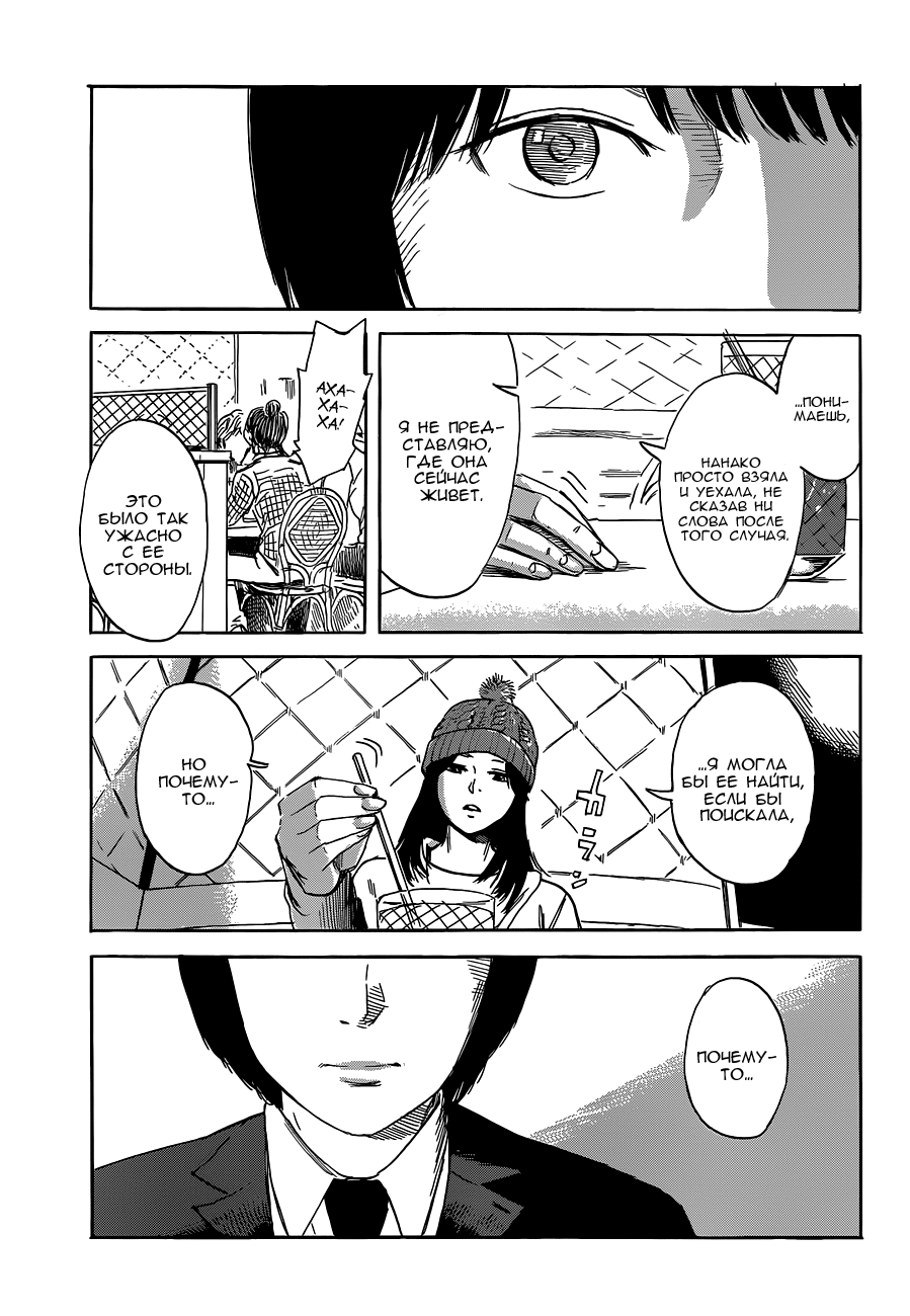 Read Цветы зла манга читать онлайн — Все главы Aku no Hana на русском Manga Online