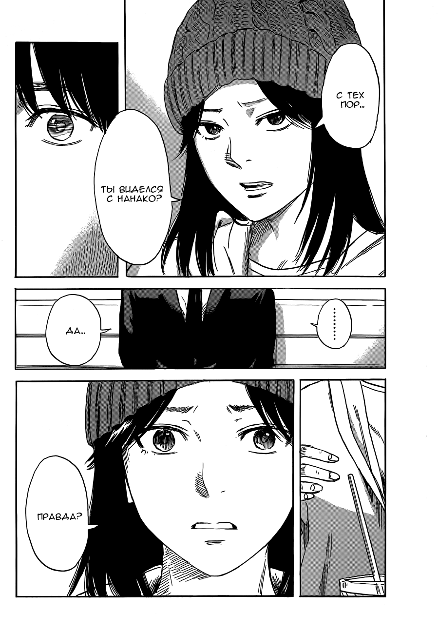 Read Цветы зла манга читать онлайн — Все главы Aku no Hana на русском Manga Online