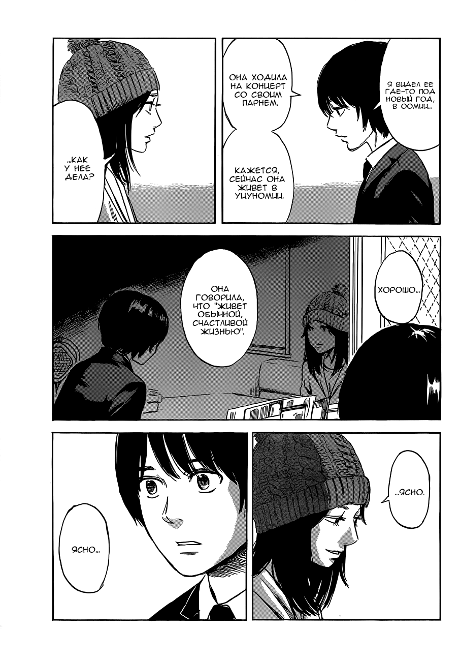 Read Цветы зла манга читать онлайн — Все главы Aku no Hana на русском Manga Online