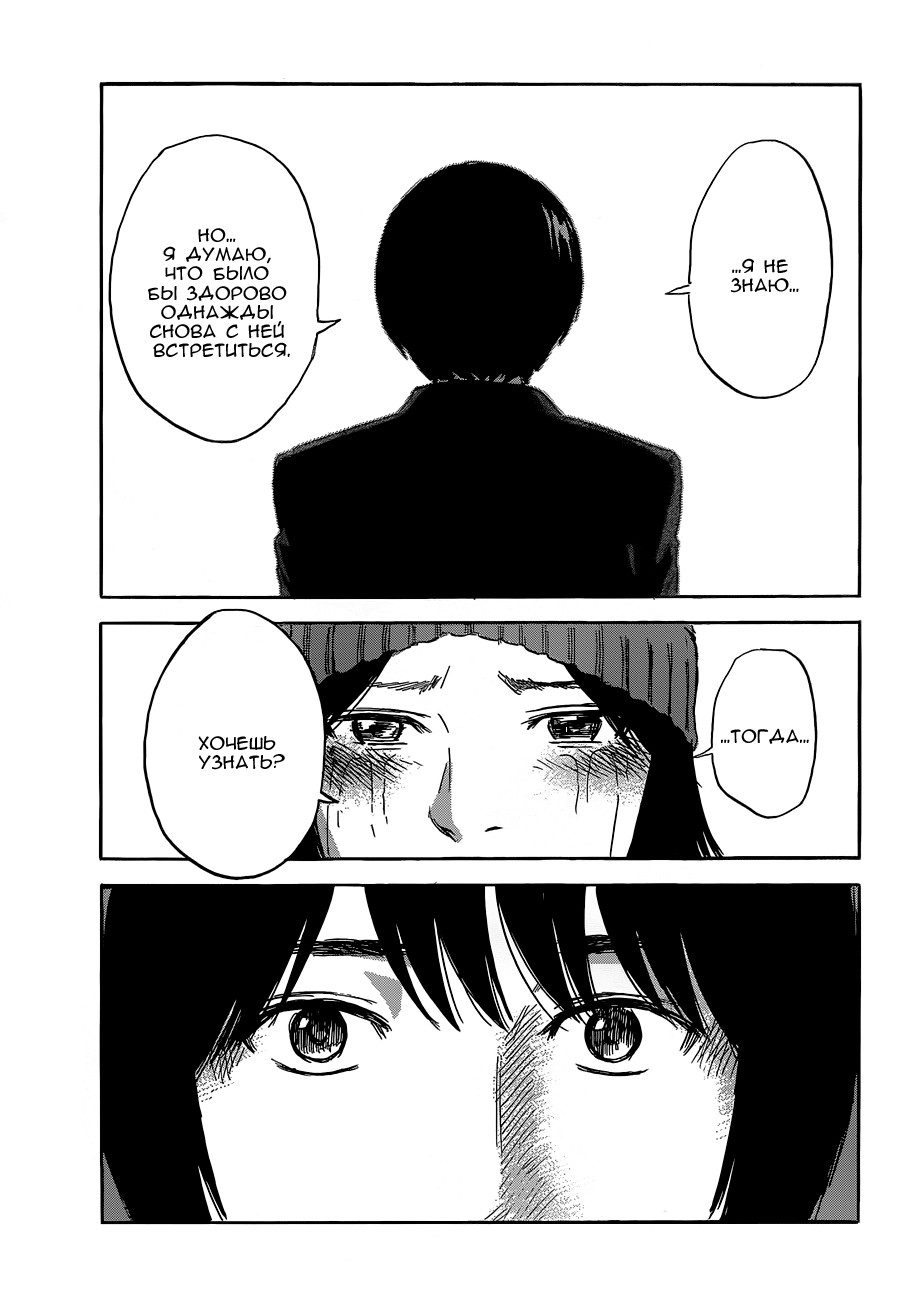 Read Цветы зла манга читать онлайн — Все главы Aku no Hana на русском Manga Online
