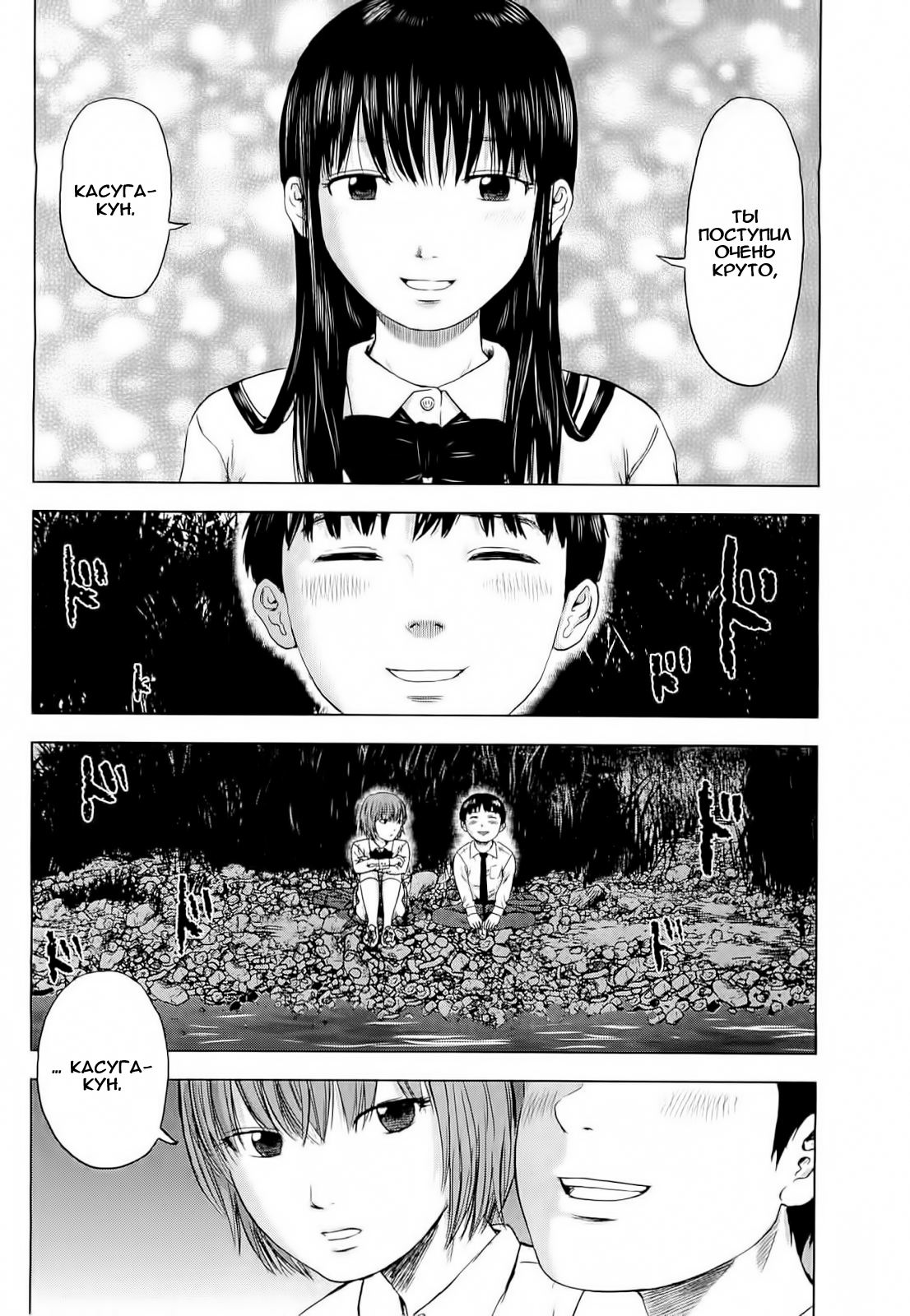 Read Цветы зла манга читать онлайн — Все главы Aku no Hana на русском Manga Online