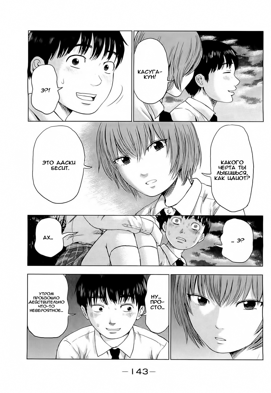 Read Цветы зла манга читать онлайн — Все главы Aku no Hana на русском Manga Online