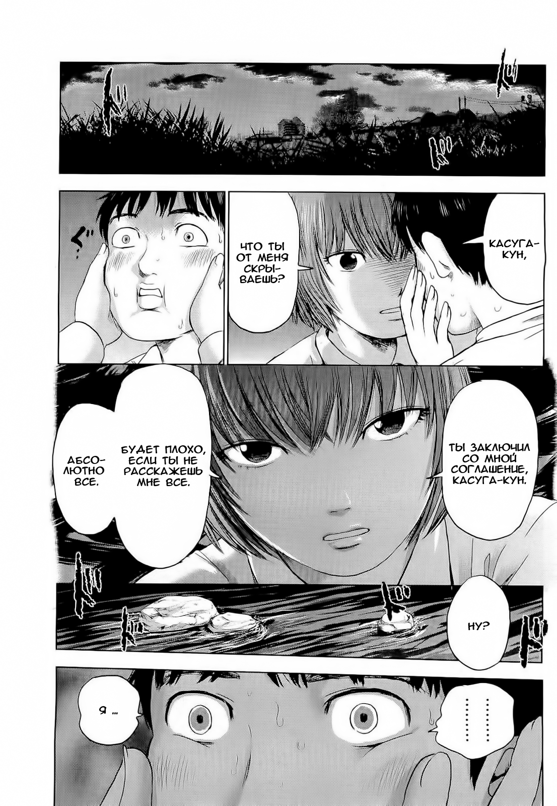Read Цветы зла манга читать онлайн — Все главы Aku no Hana на русском Manga Online
