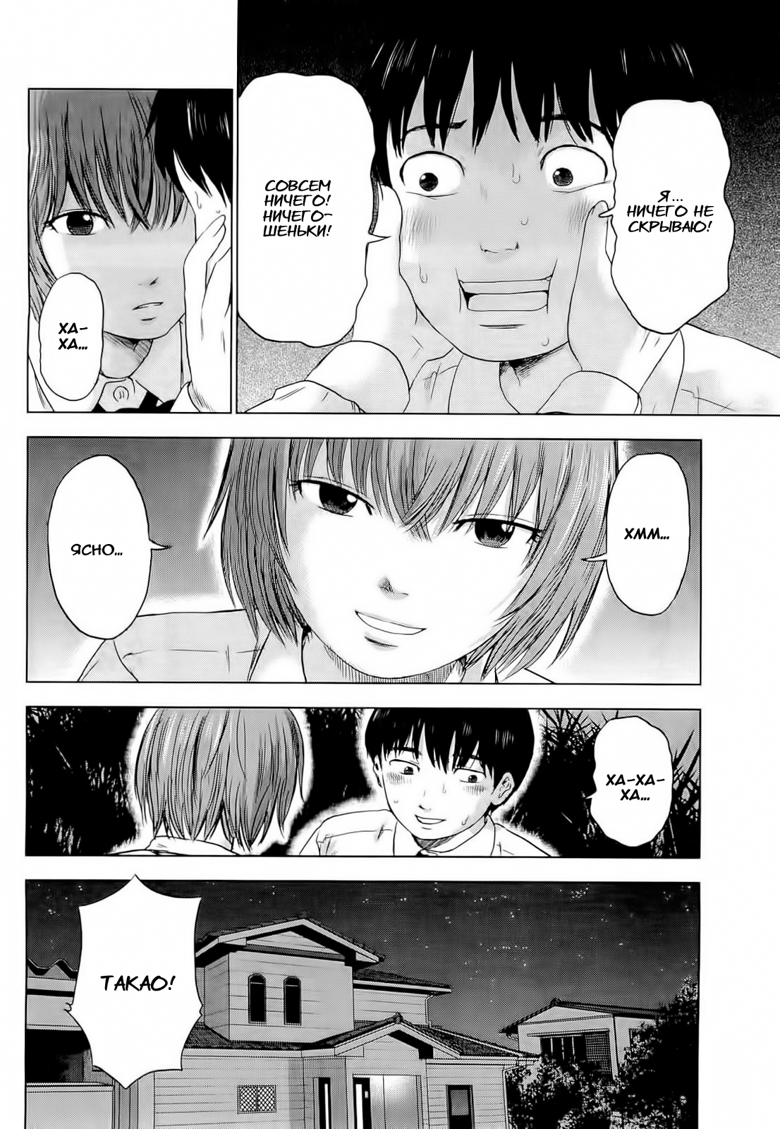 Read Цветы зла манга читать онлайн — Все главы Aku no Hana на русском Manga Online