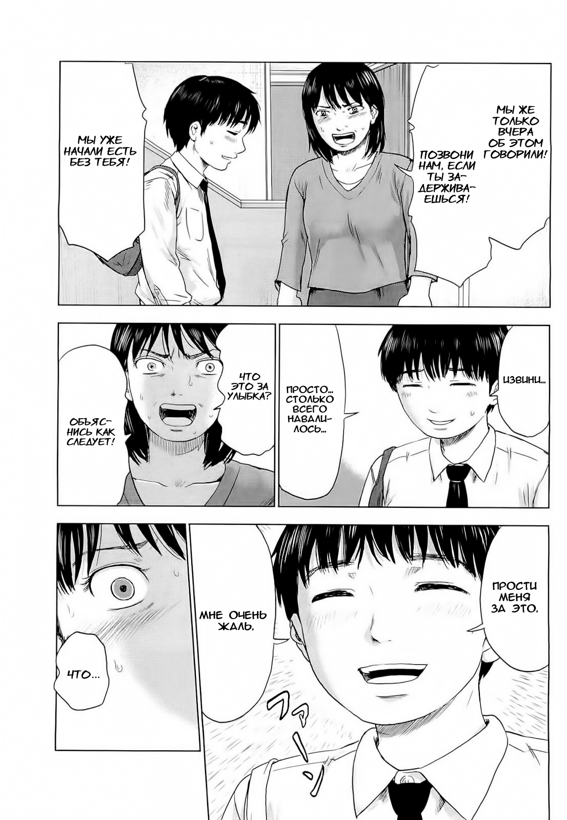 Read Цветы зла манга читать онлайн — Все главы Aku no Hana на русском Manga Online
