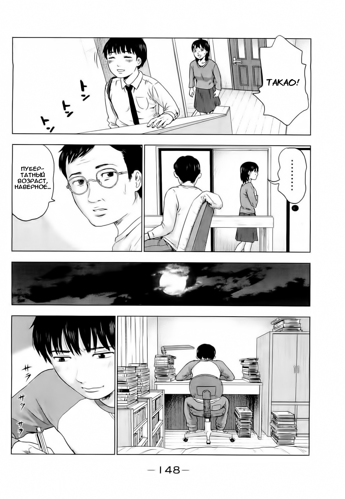 Read Цветы зла манга читать онлайн — Все главы Aku no Hana на русском Manga Online