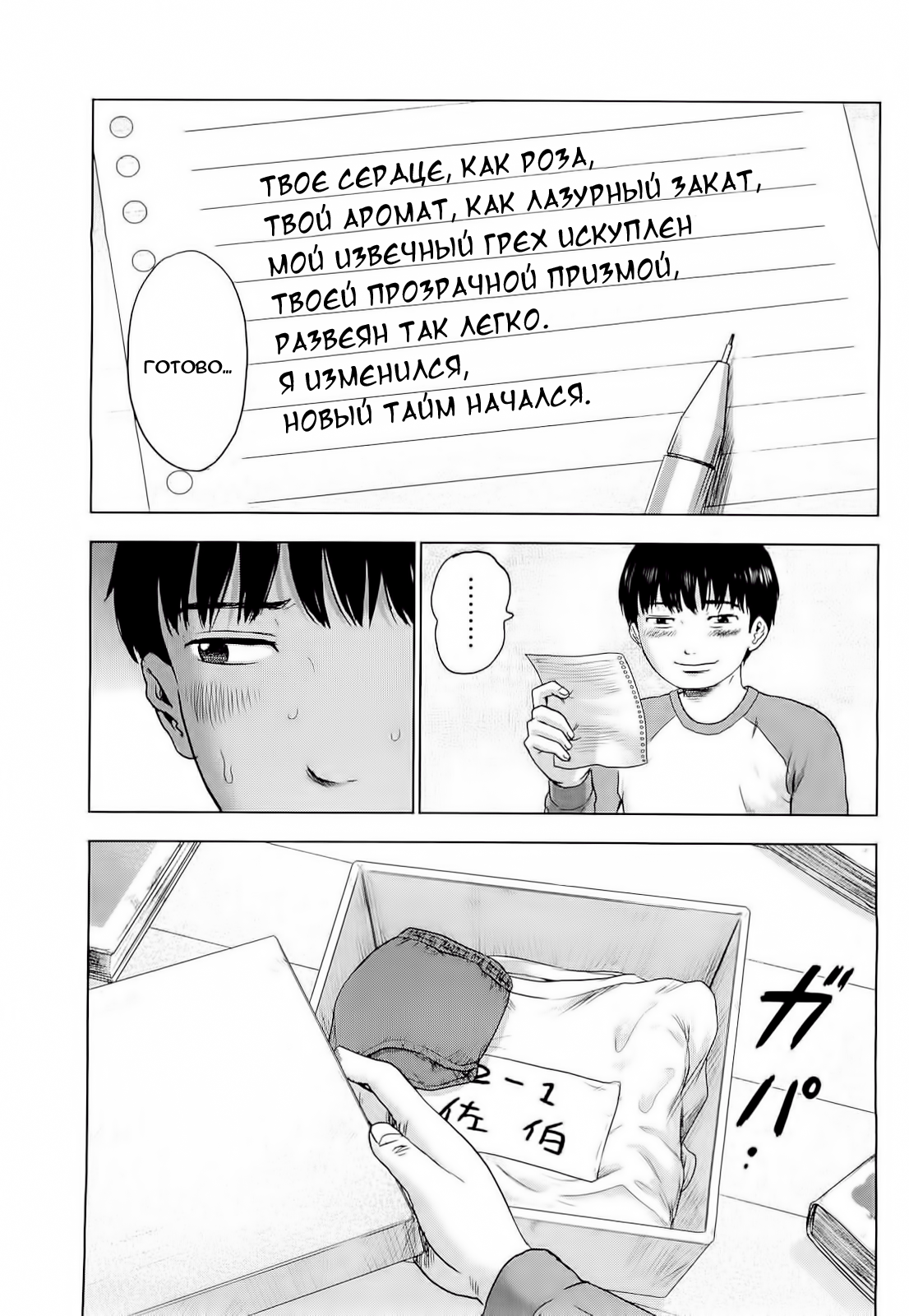 Read Цветы зла манга читать онлайн — Все главы Aku no Hana на русском Manga Online