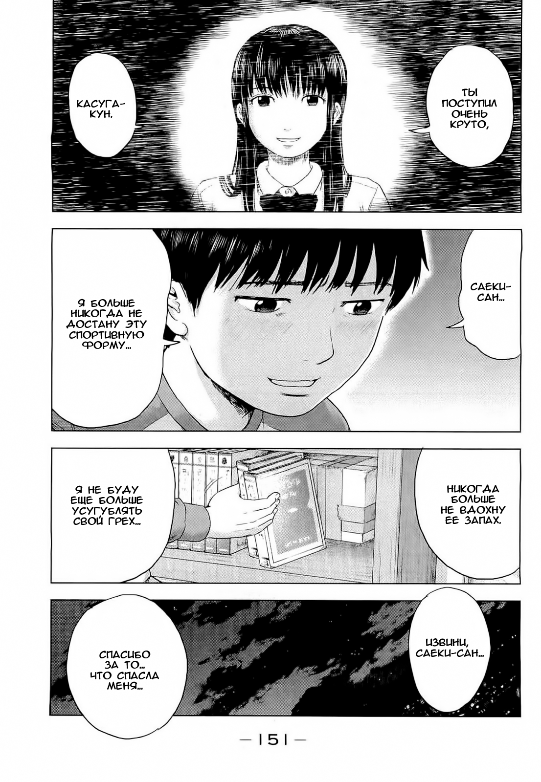 Read Цветы зла манга читать онлайн — Все главы Aku no Hana на русском Manga Online