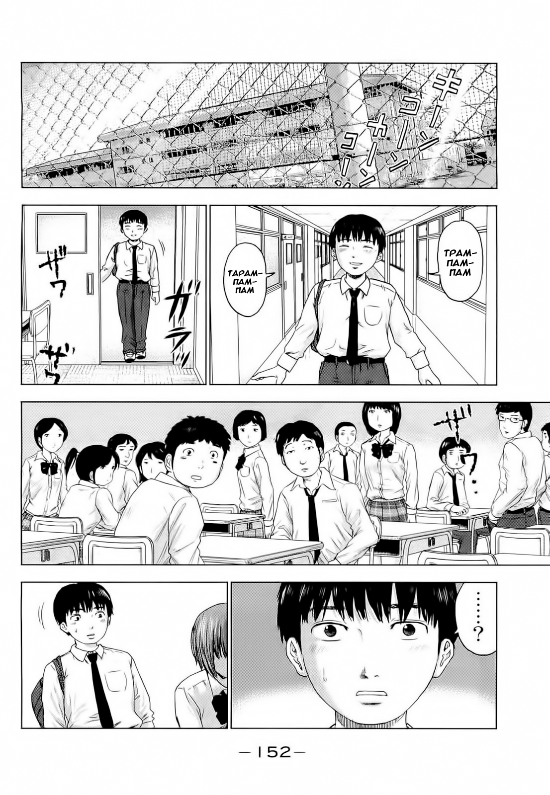 Read Цветы зла манга читать онлайн — Все главы Aku no Hana на русском Manga Online