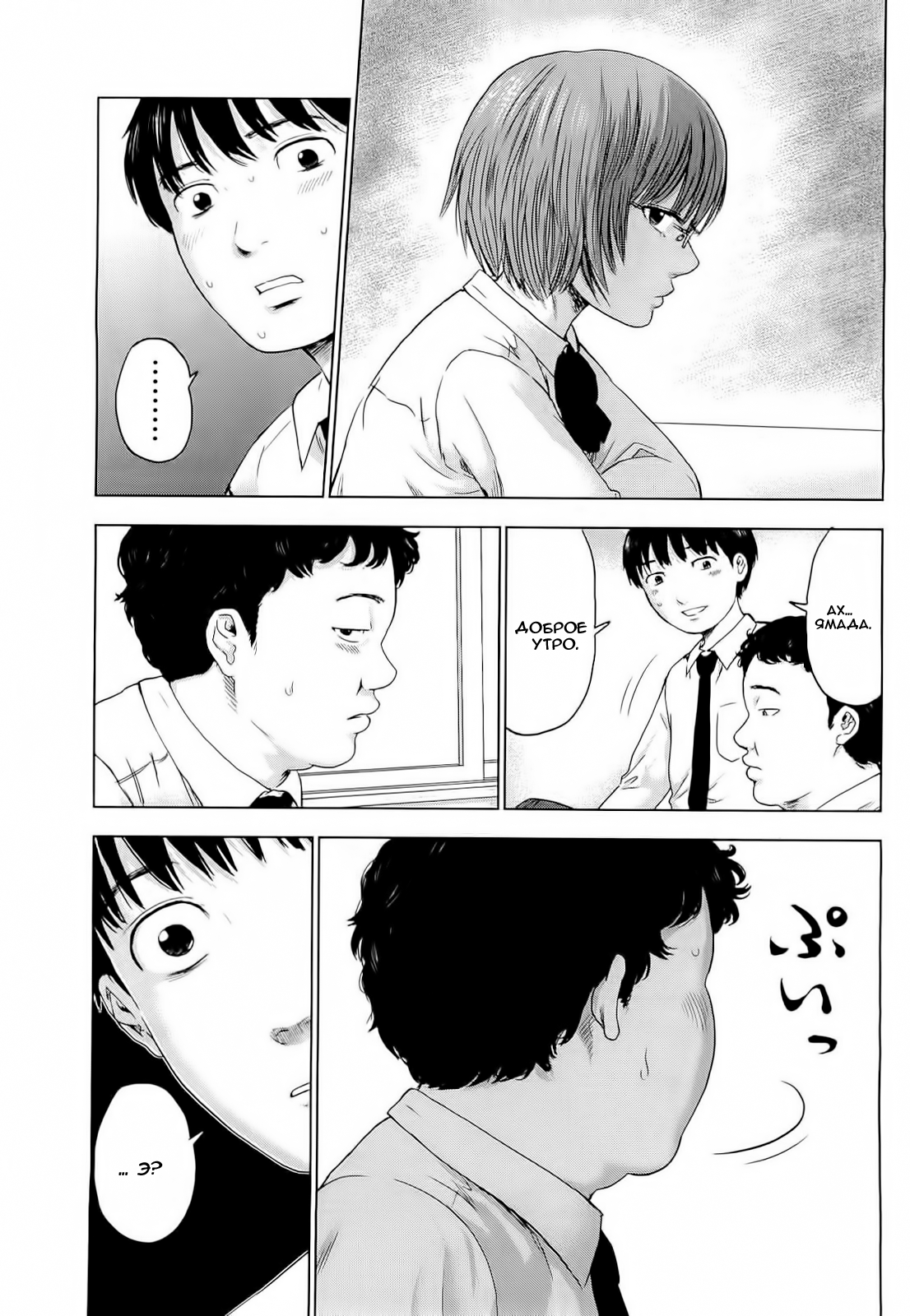 Read Цветы зла манга читать онлайн — Все главы Aku no Hana на русском Manga Online