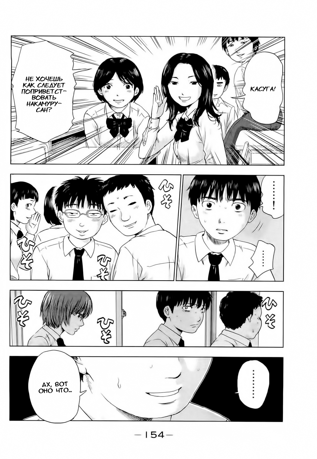 Read Цветы зла манга читать онлайн — Все главы Aku no Hana на русском Manga Online