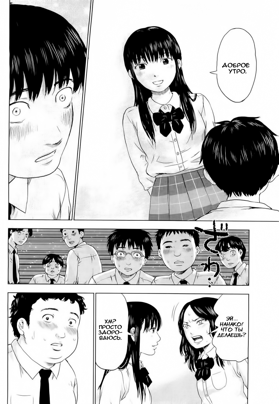 Read Цветы зла манга читать онлайн — Все главы Aku no Hana на русском Manga Online