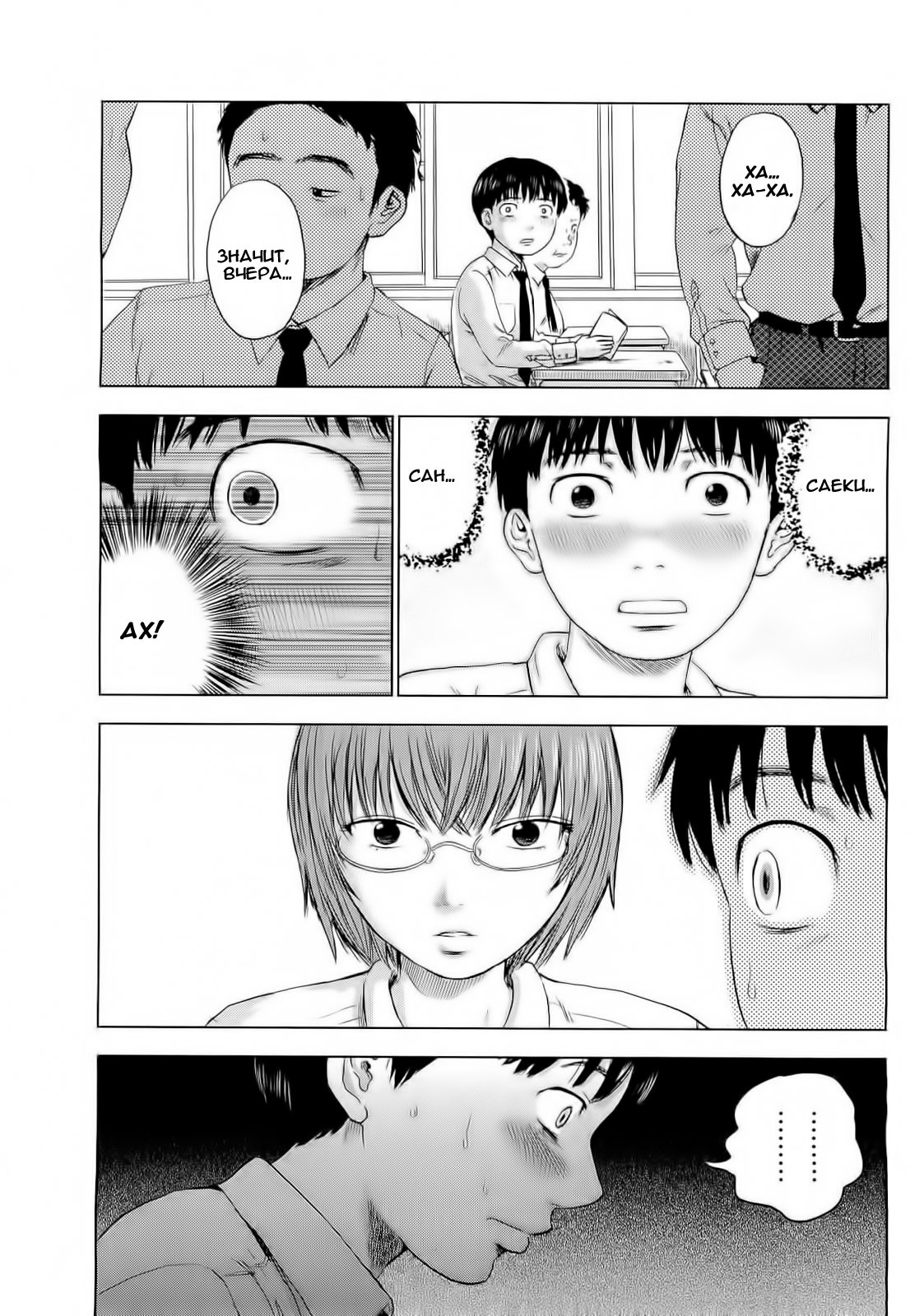Read Цветы зла манга читать онлайн — Все главы Aku no Hana на русском Manga Online