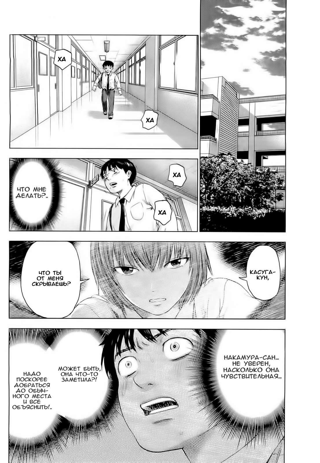 Read Цветы зла манга читать онлайн — Все главы Aku no Hana на русском Manga Online