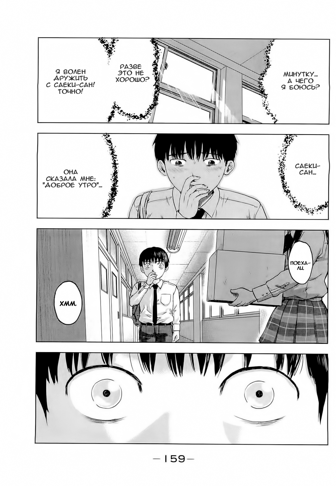 Read Цветы зла манга читать онлайн — Все главы Aku no Hana на русском Manga Online