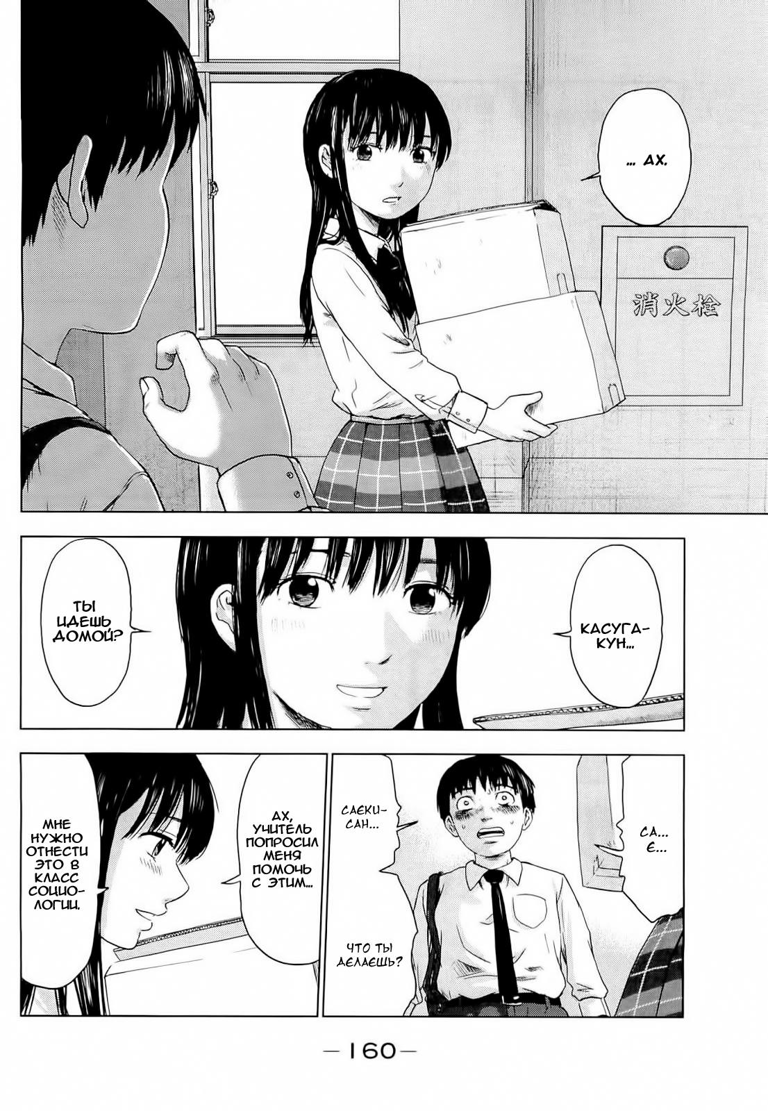 Read Цветы зла манга читать онлайн — Все главы Aku no Hana на русском Manga Online