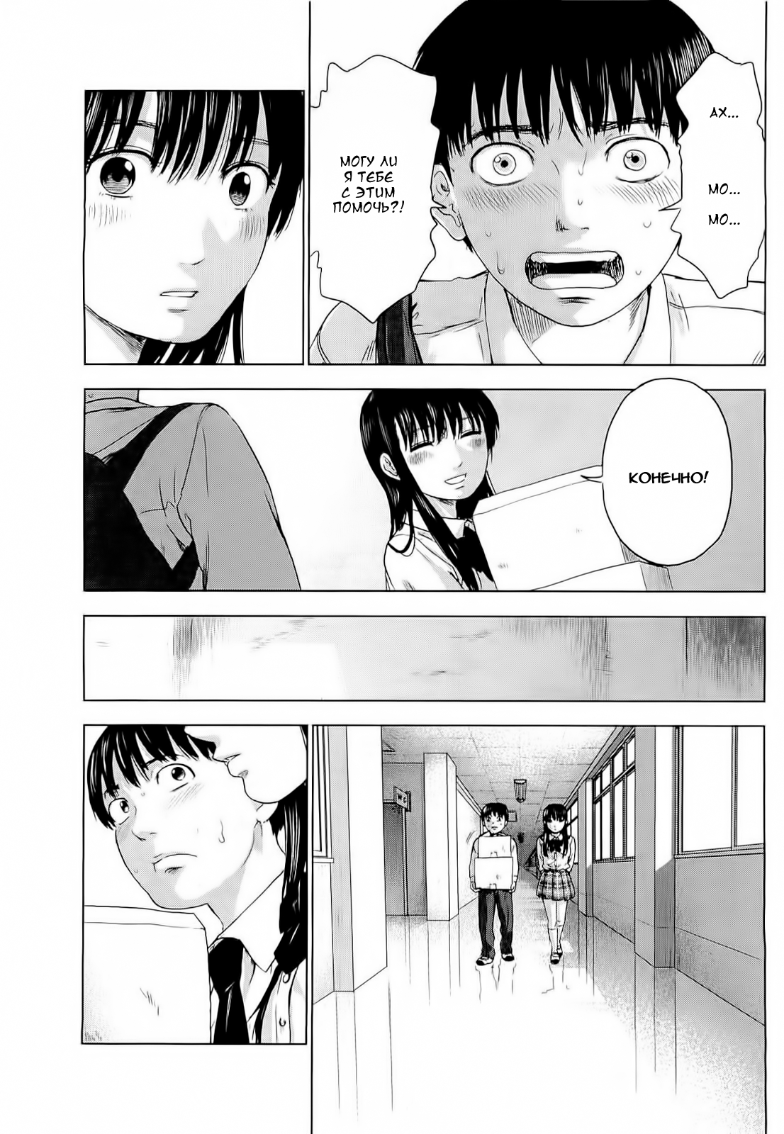 Read Цветы зла манга читать онлайн — Все главы Aku no Hana на русском Manga Online