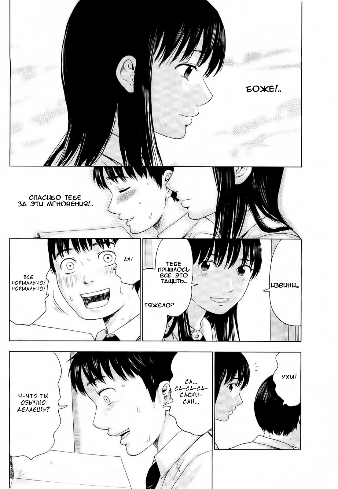 Read Цветы зла манга читать онлайн — Все главы Aku no Hana на русском Manga Online