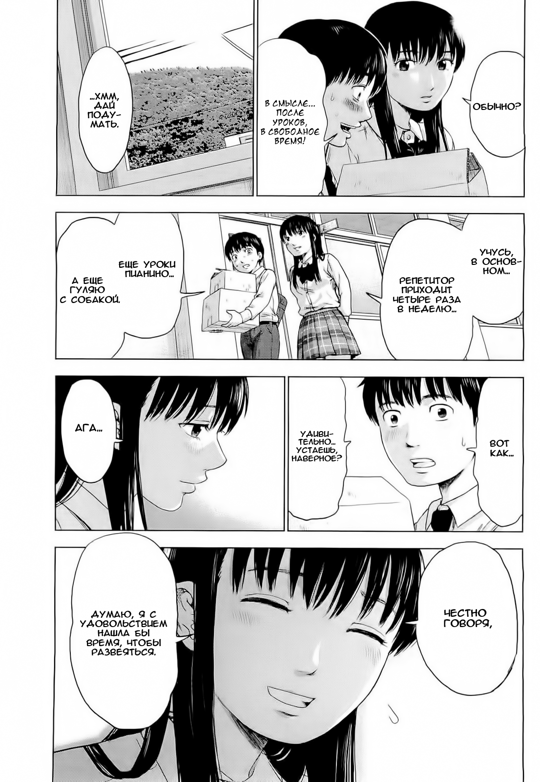 Read Цветы зла манга читать онлайн — Все главы Aku no Hana на русском Manga Online