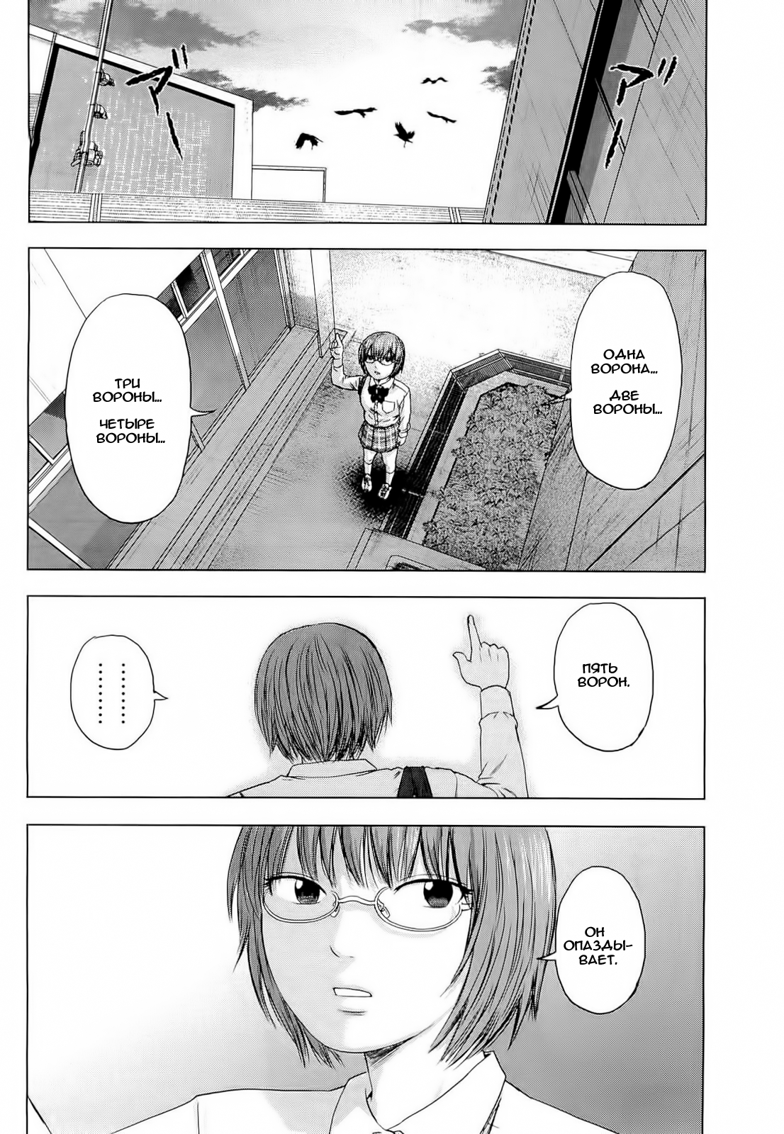 Read Цветы зла манга читать онлайн — Все главы Aku no Hana на русском Manga Online