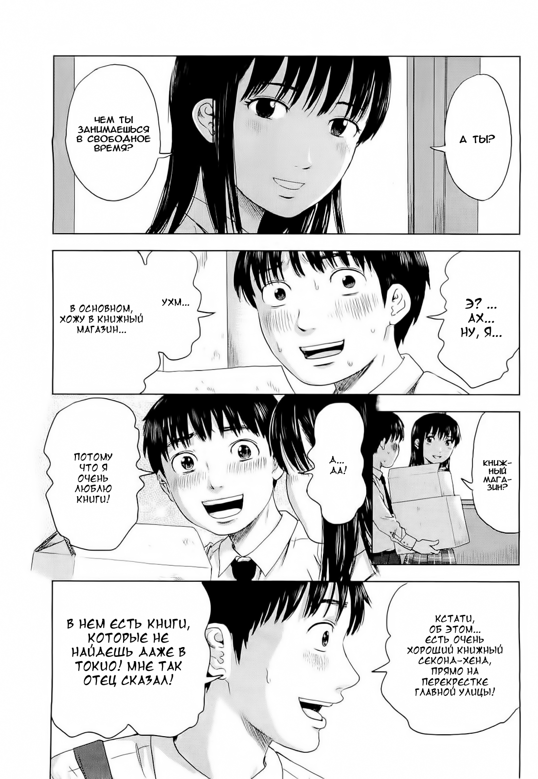 Read Цветы зла манга читать онлайн — Все главы Aku no Hana на русском Manga Online