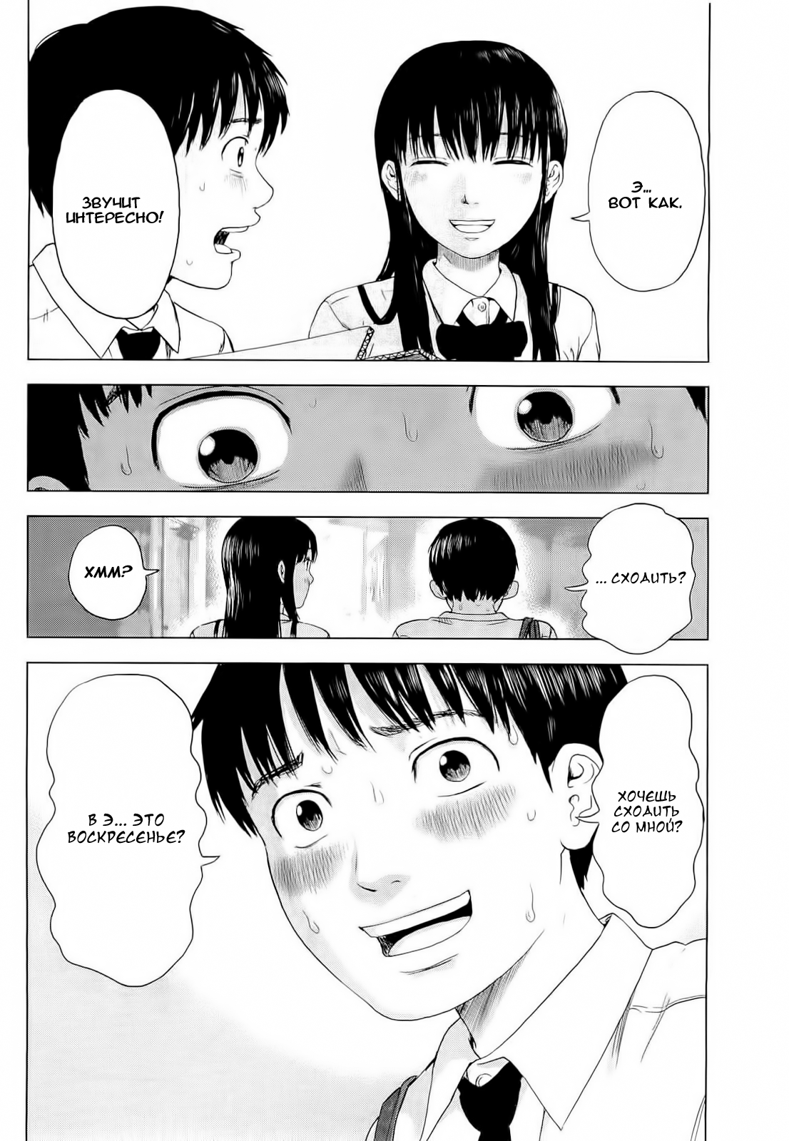 Read Цветы зла манга читать онлайн — Все главы Aku no Hana на русском Manga Online