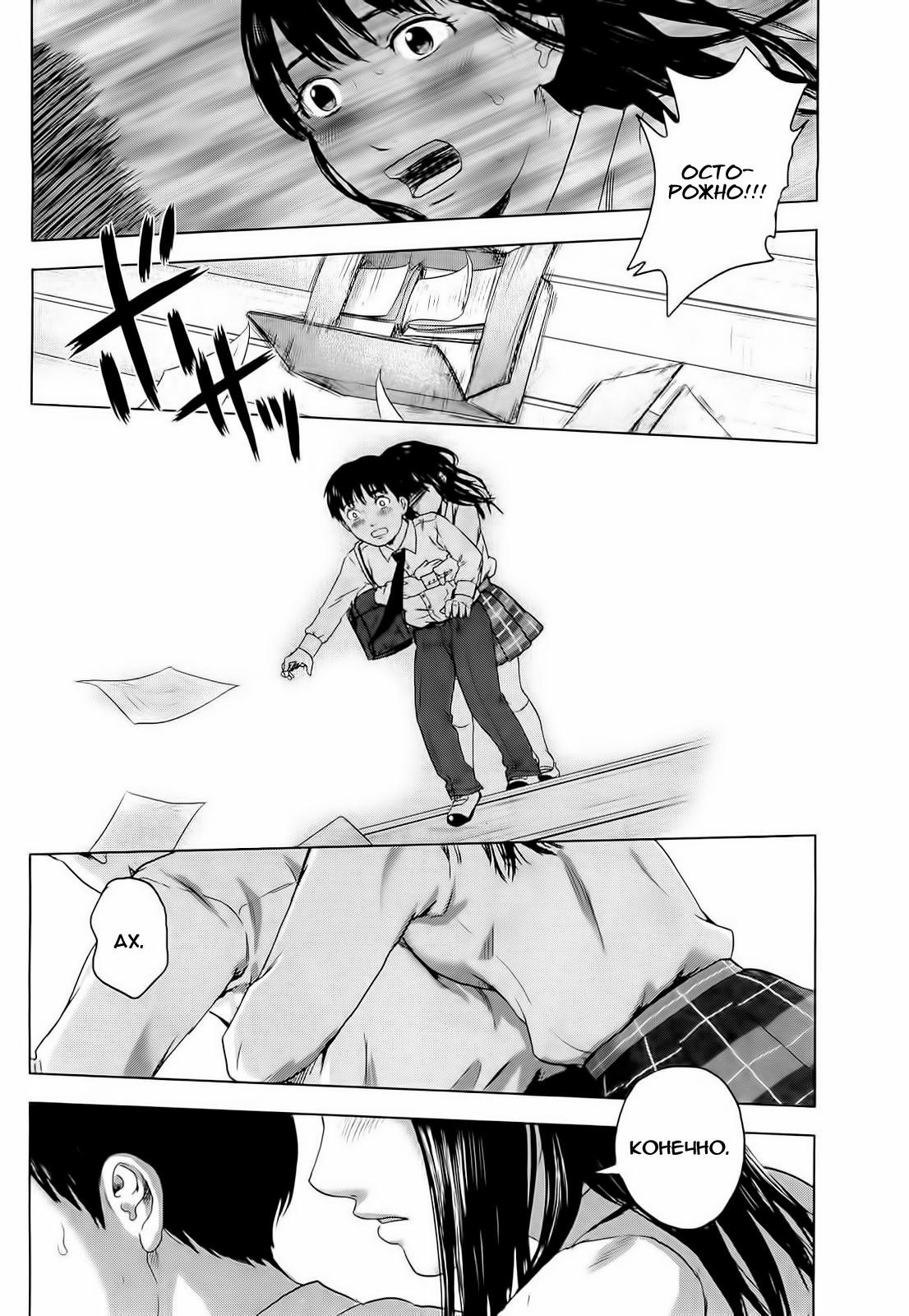 Read Цветы зла манга читать онлайн — Все главы Aku no Hana на русском Manga Online