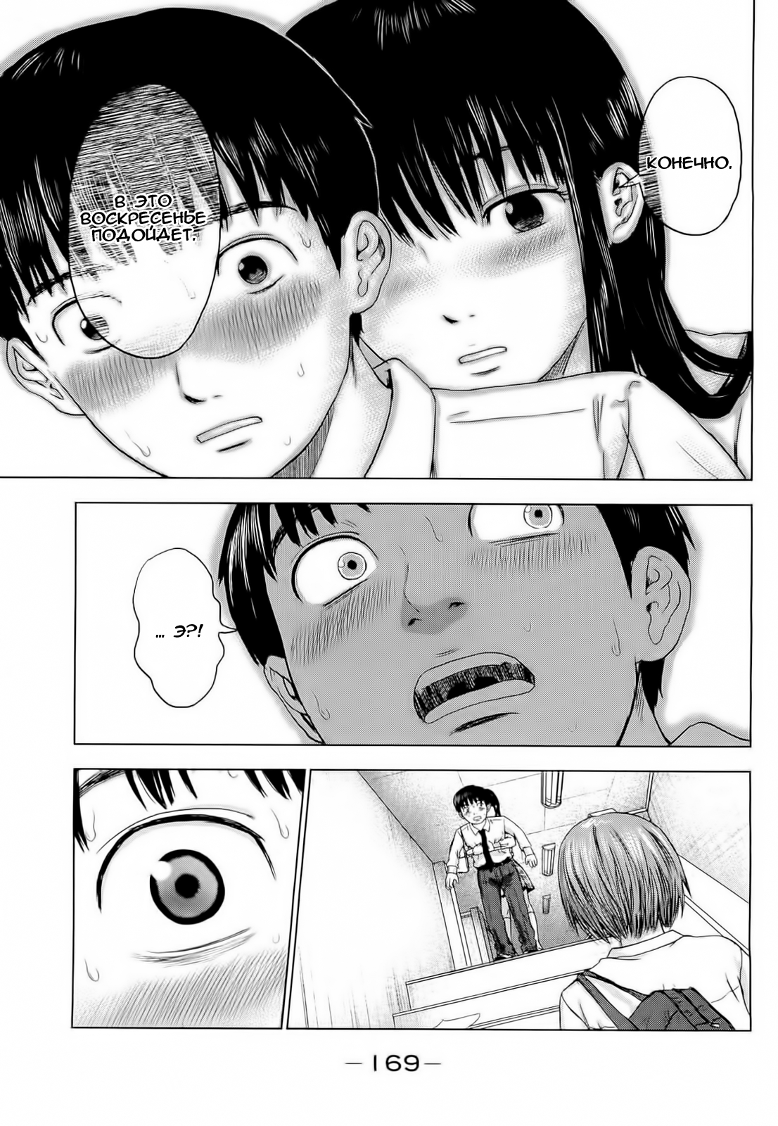Read Цветы зла манга читать онлайн — Все главы Aku no Hana на русском Manga Online