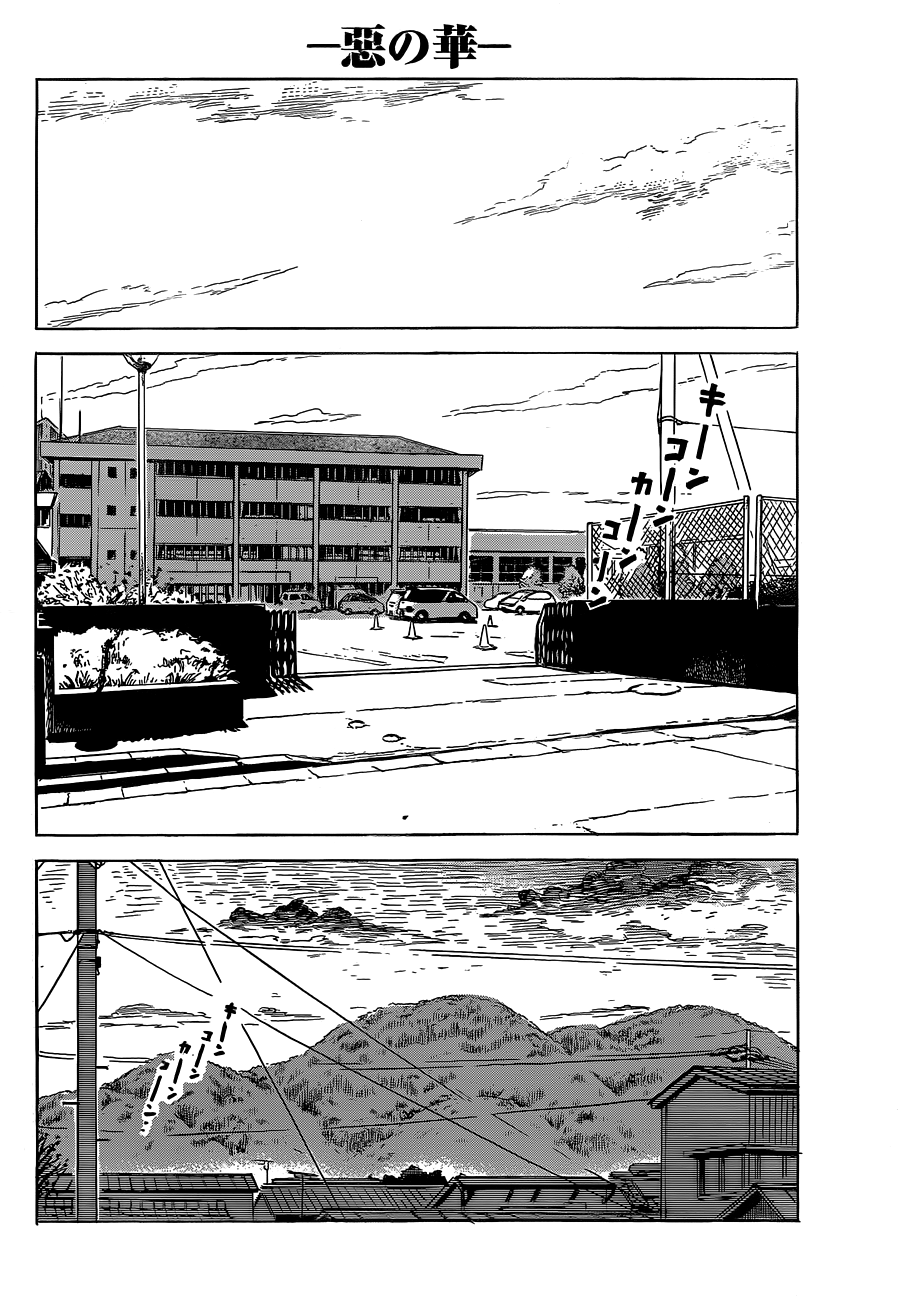 Read Цветы зла манга читать онлайн — Все главы Aku no Hana на русском Manga Online