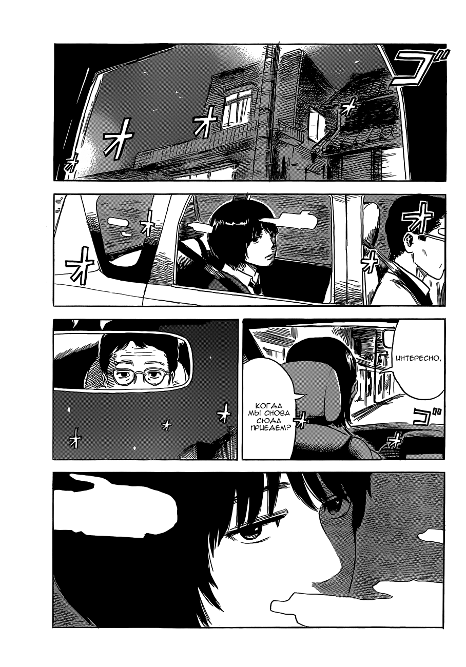 Read Цветы зла манга читать онлайн — Все главы Aku no Hana на русском Manga Online