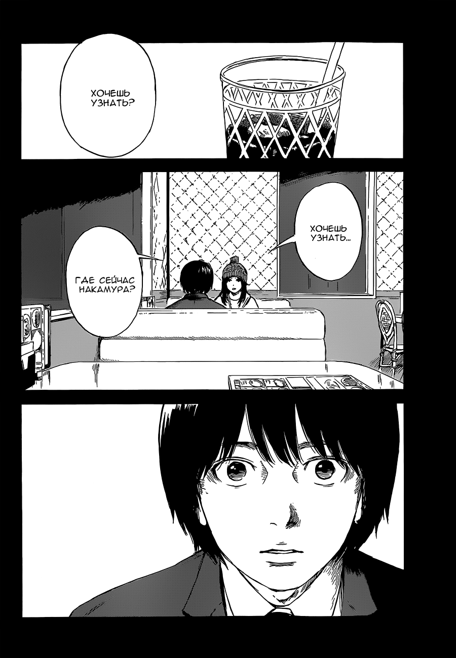 Read Цветы зла манга читать онлайн — Все главы Aku no Hana на русском Manga Online