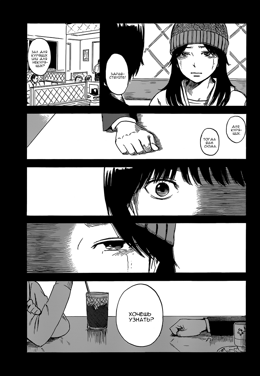 Read Цветы зла манга читать онлайн — Все главы Aku no Hana на русском Manga Online