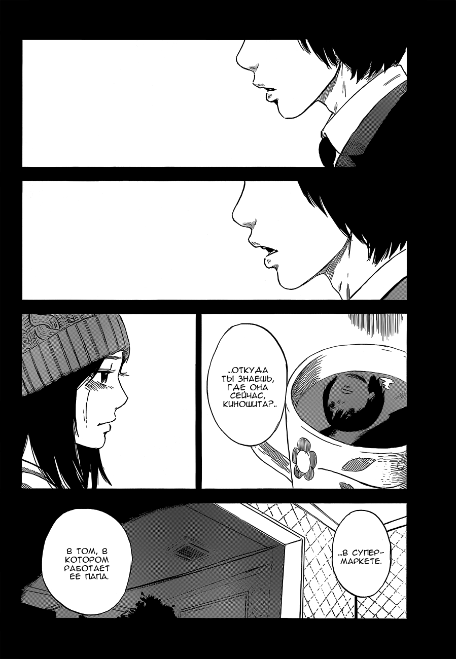 Read Цветы зла манга читать онлайн — Все главы Aku no Hana на русском Manga Online