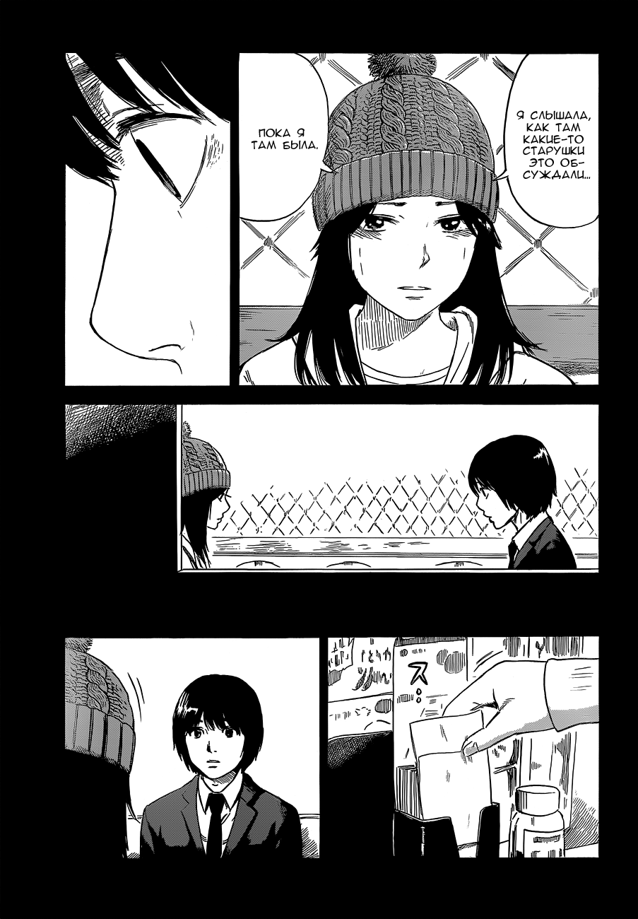 Read Цветы зла манга читать онлайн — Все главы Aku no Hana на русском Manga Online