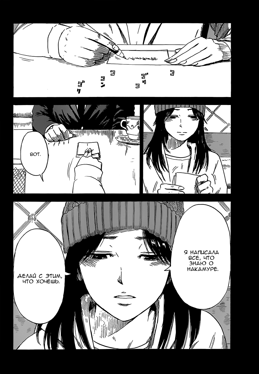 Read Цветы зла манга читать онлайн — Все главы Aku no Hana на русском Manga Online